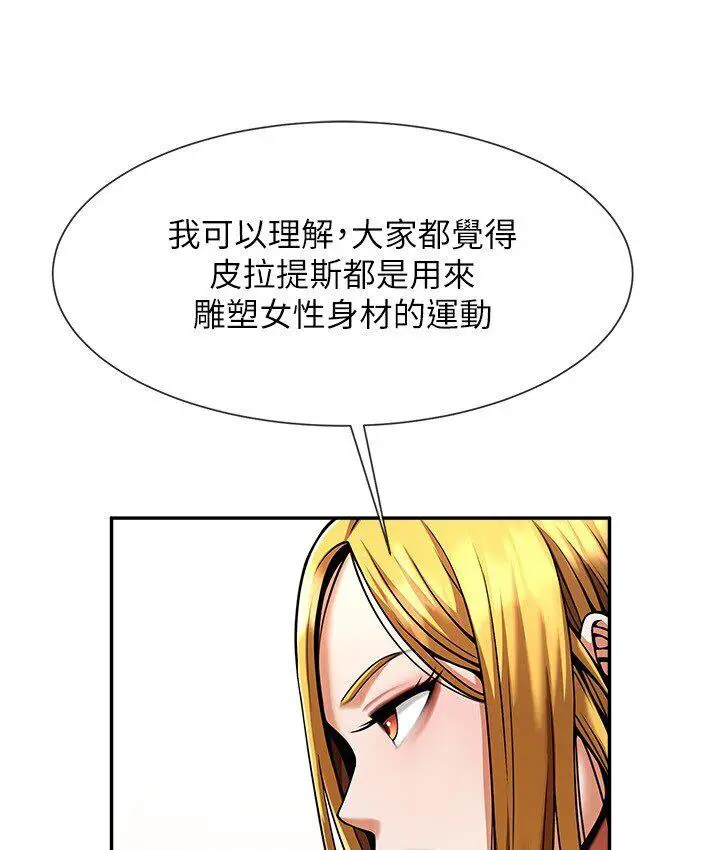 漫画《炸裂吧!巨棒》第25话第37张图