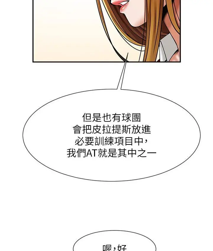 漫画《炸裂吧!巨棒》第25话第38张图
