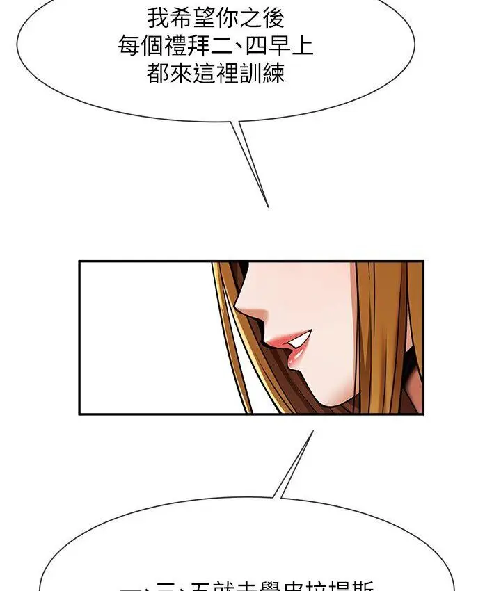 漫画《炸裂吧!巨棒》第25话第40张图