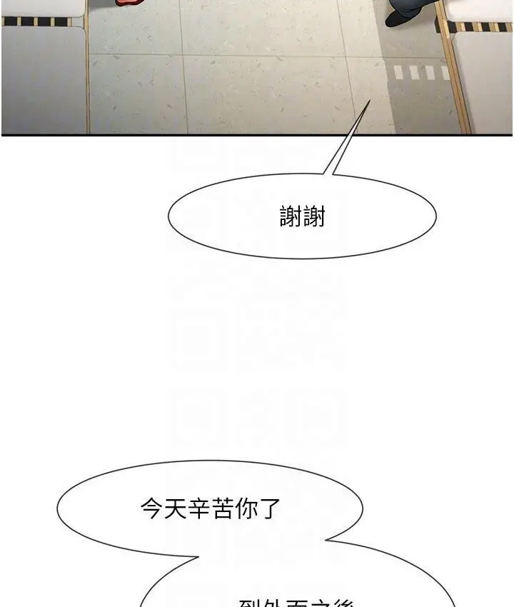 漫画《炸裂吧!巨棒》第25话第44张图