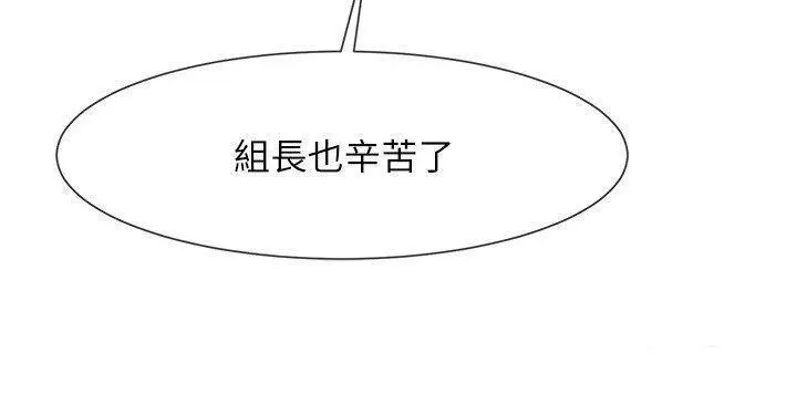 漫画《炸裂吧!巨棒》第25话第48张图
