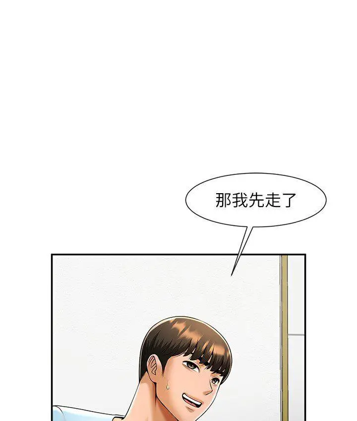 漫画《炸裂吧!巨棒》第25话第49张图
