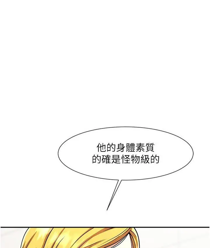 漫画《炸裂吧!巨棒》第25话第51张图