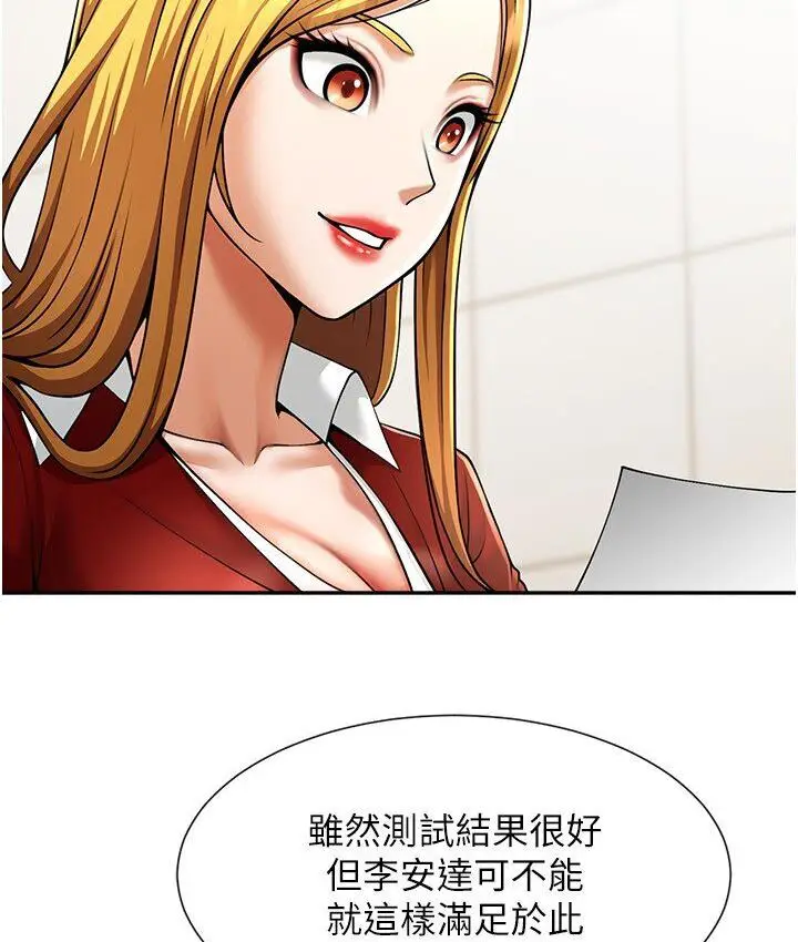 漫画《炸裂吧!巨棒》第25话第52张图