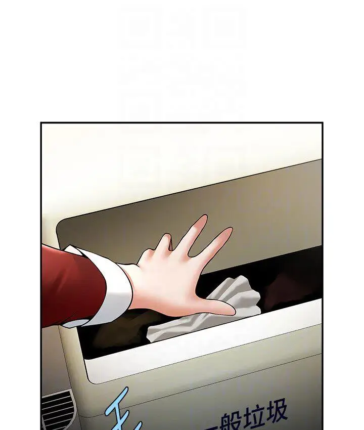 漫画《炸裂吧!巨棒》第25话第55张图