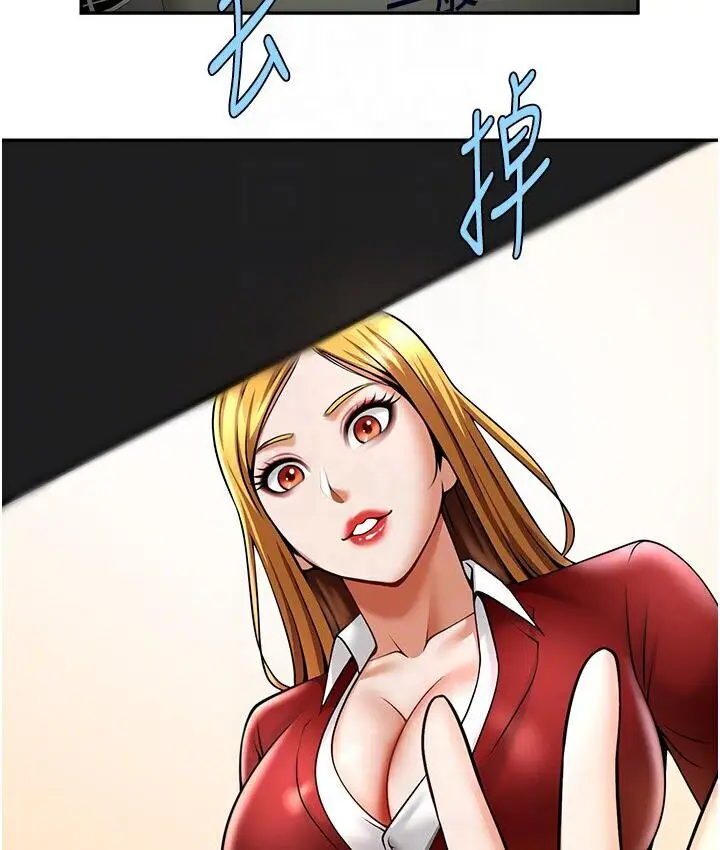 漫画《炸裂吧!巨棒》第25话第56张图