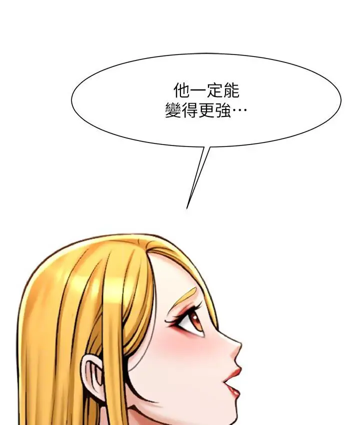漫画《炸裂吧!巨棒》第25话第58张图