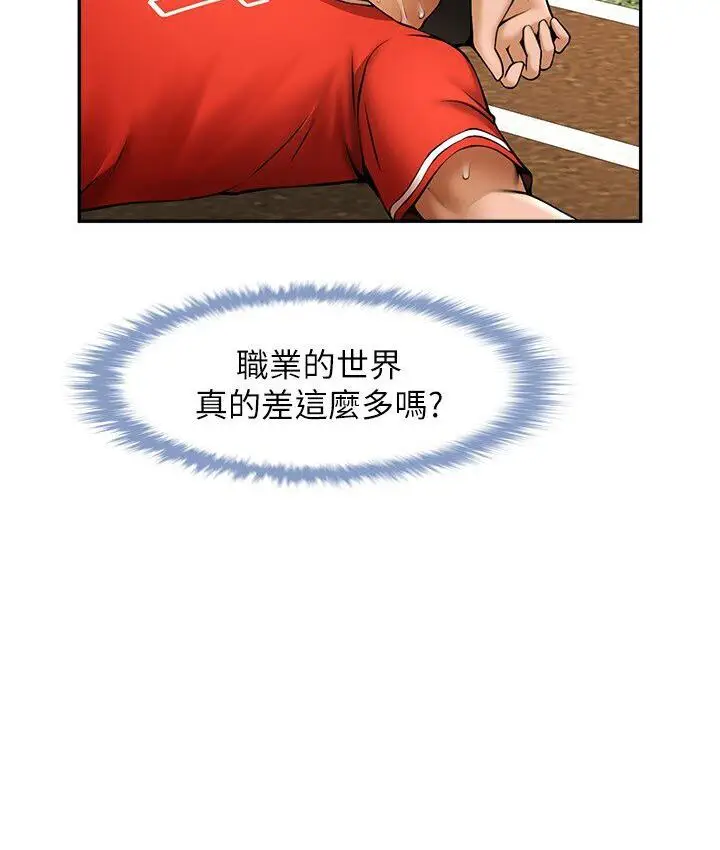 漫画《炸裂吧!巨棒》第25话第6张图