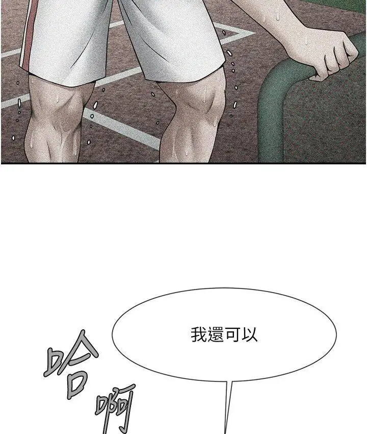 漫画《炸裂吧!巨棒》第25话第61张图