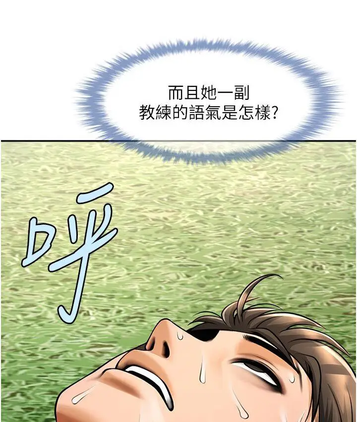 漫画《炸裂吧!巨棒》第25话第7张图