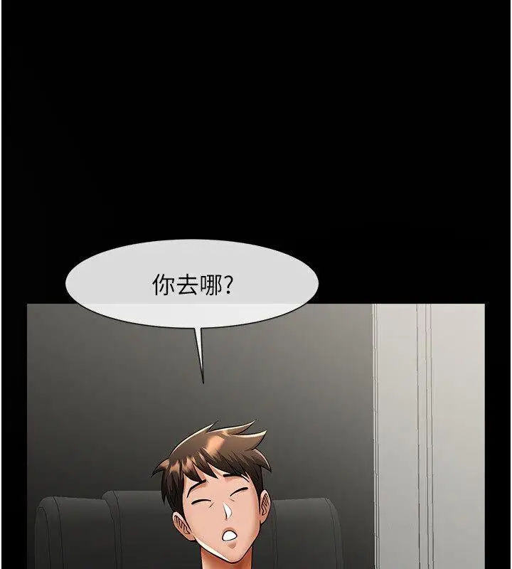 漫画《炸裂吧!巨棒》第25话第70张图