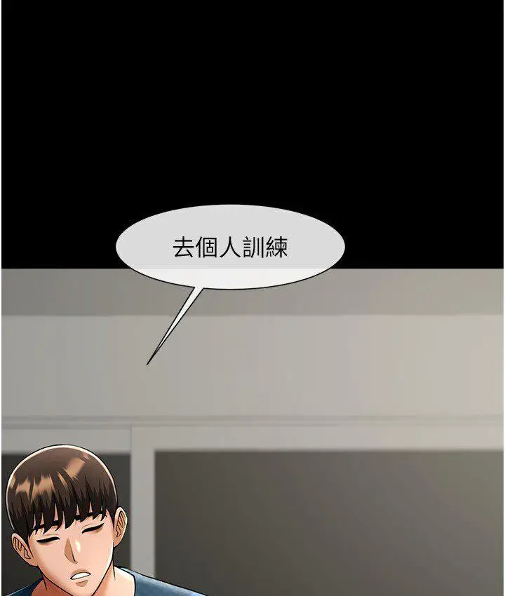 漫画《炸裂吧!巨棒》第25话第72张图