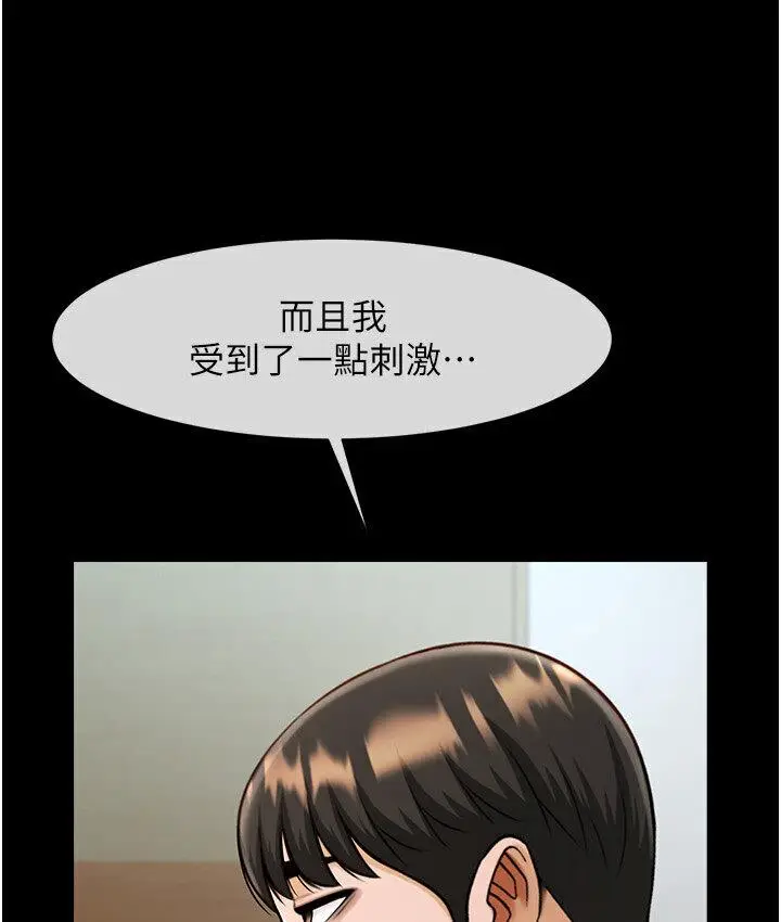 漫画《炸裂吧!巨棒》第25话第77张图