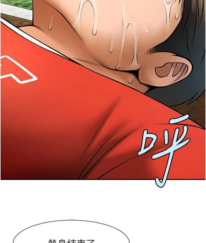 漫画《炸裂吧!巨棒》第25话第8张图