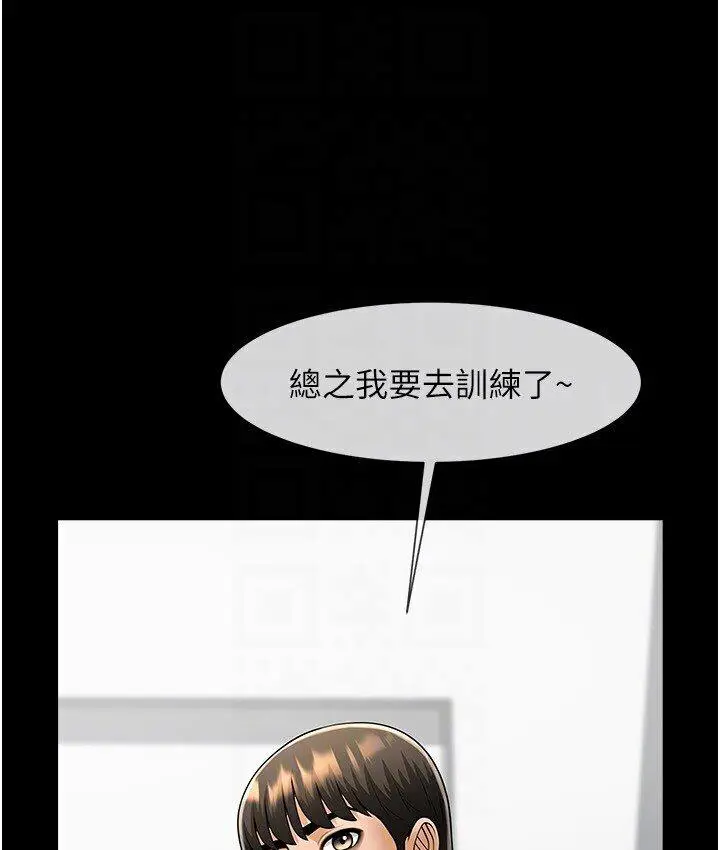 漫画《炸裂吧!巨棒》第25话第82张图