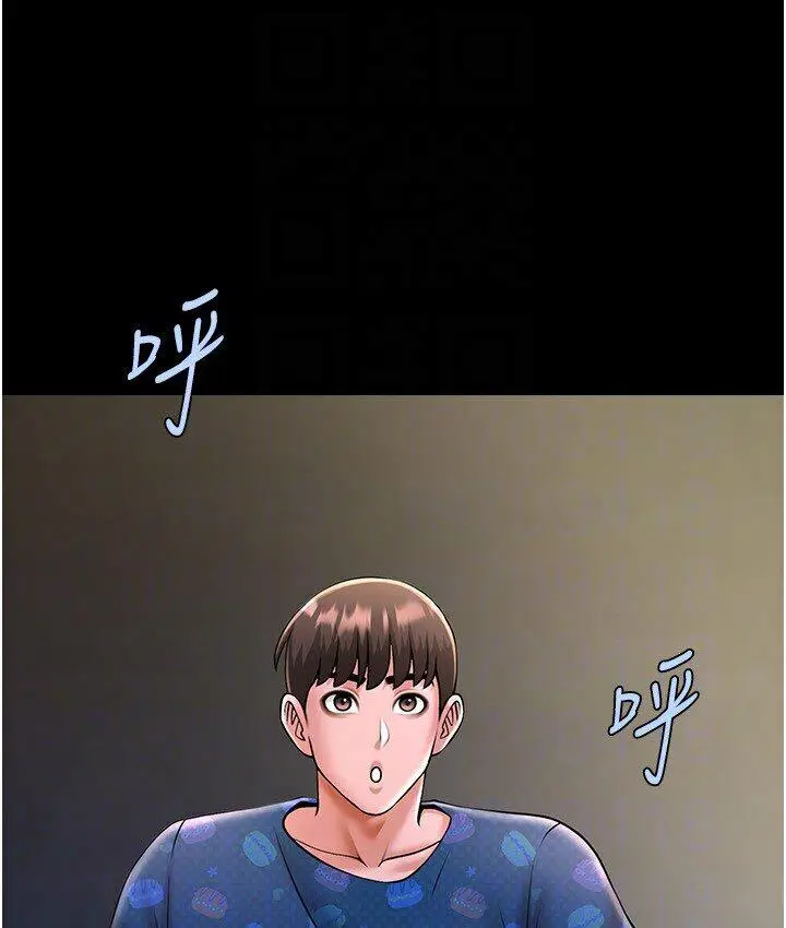 漫画《炸裂吧!巨棒》第25话第88张图