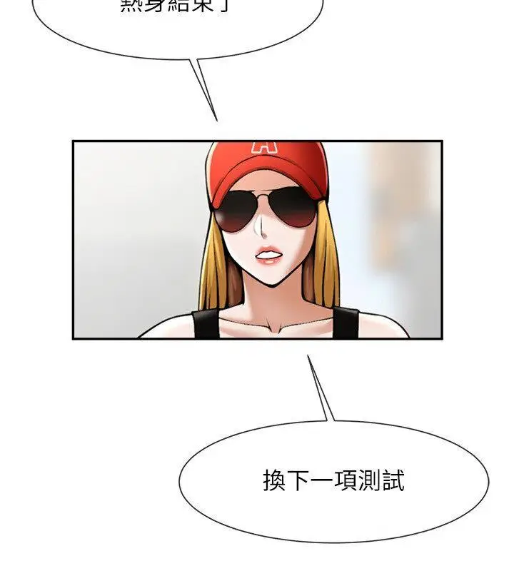 漫画《炸裂吧!巨棒》第25话第9张图