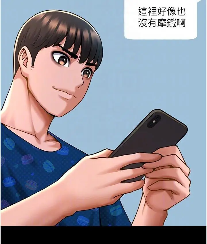 漫画《炸裂吧!巨棒》第25话第96张图