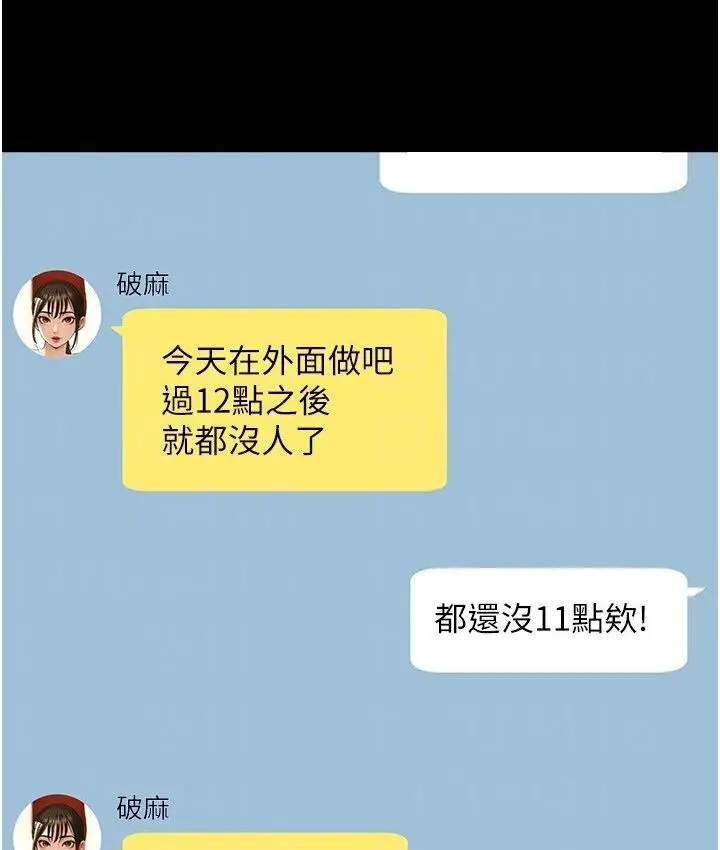 漫画《炸裂吧!巨棒》第25话第97张图