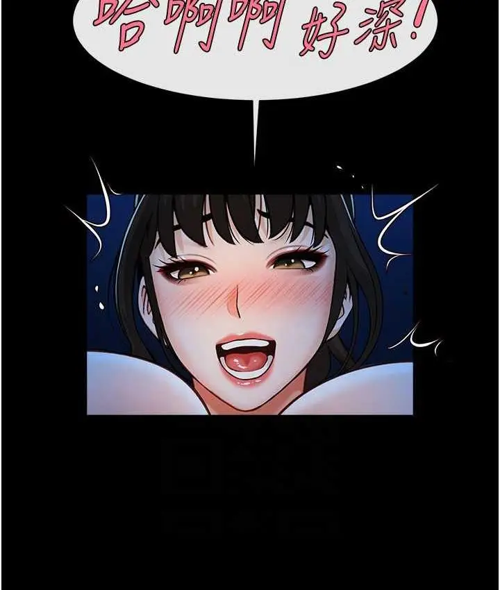 漫画《炸裂吧!巨棒》第26话第101张图