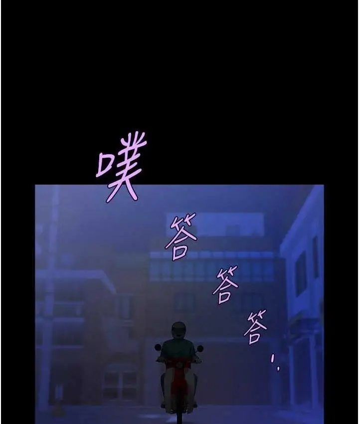 漫画《炸裂吧!巨棒》第26话第102张图