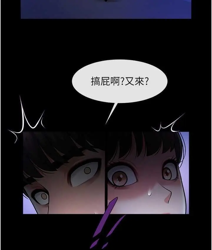 漫画《炸裂吧!巨棒》第26话第103张图