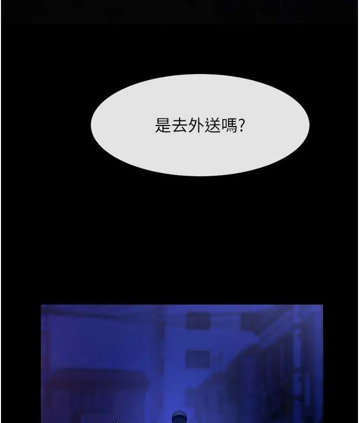 漫画《炸裂吧!巨棒》第26话第106张图