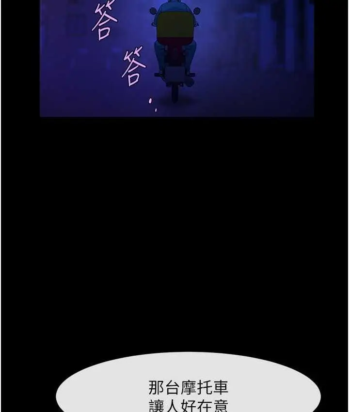 漫画《炸裂吧!巨棒》第26话第107张图
