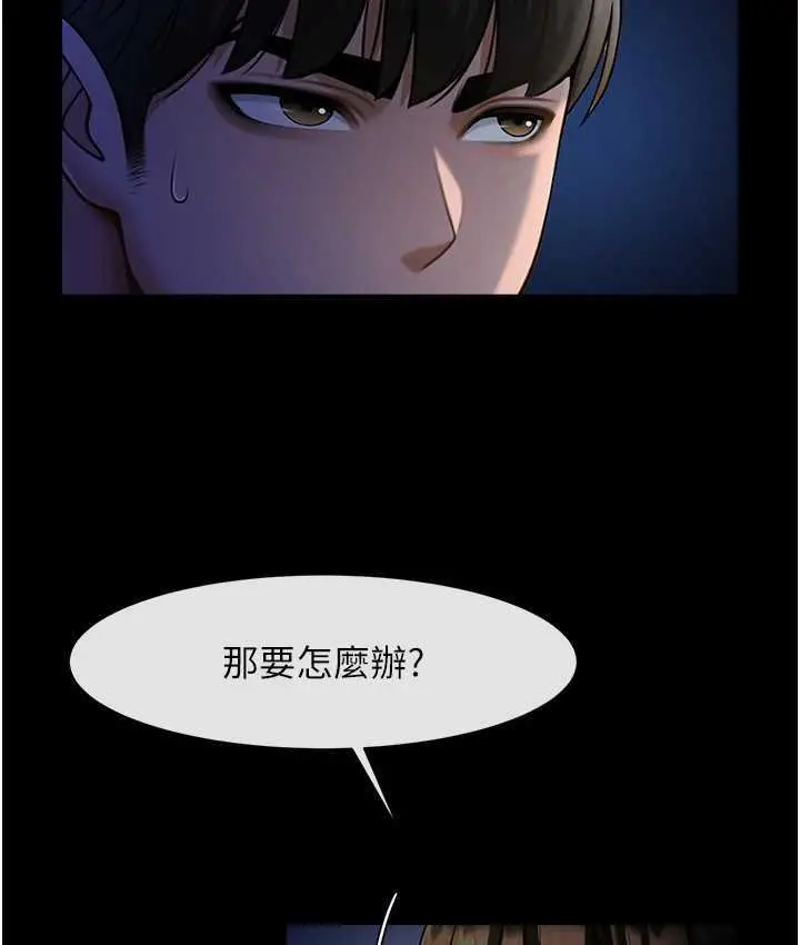漫画《炸裂吧!巨棒》第26话第109张图