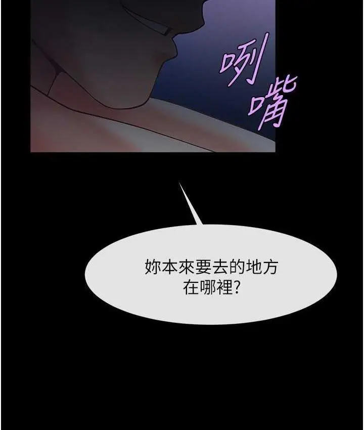 漫画《炸裂吧!巨棒》第26话第111张图