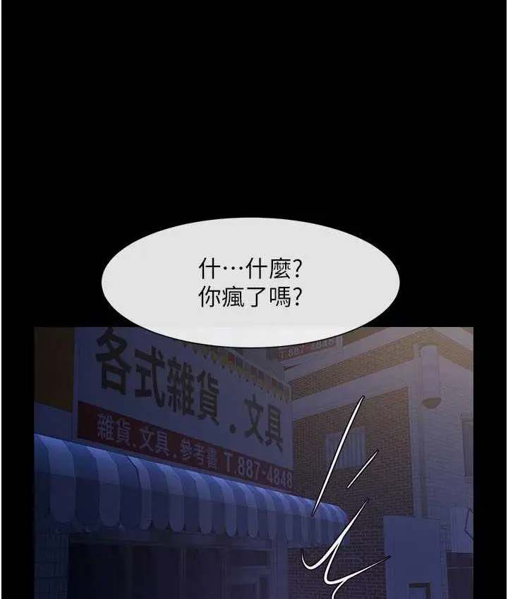 漫画《炸裂吧!巨棒》第26话第112张图