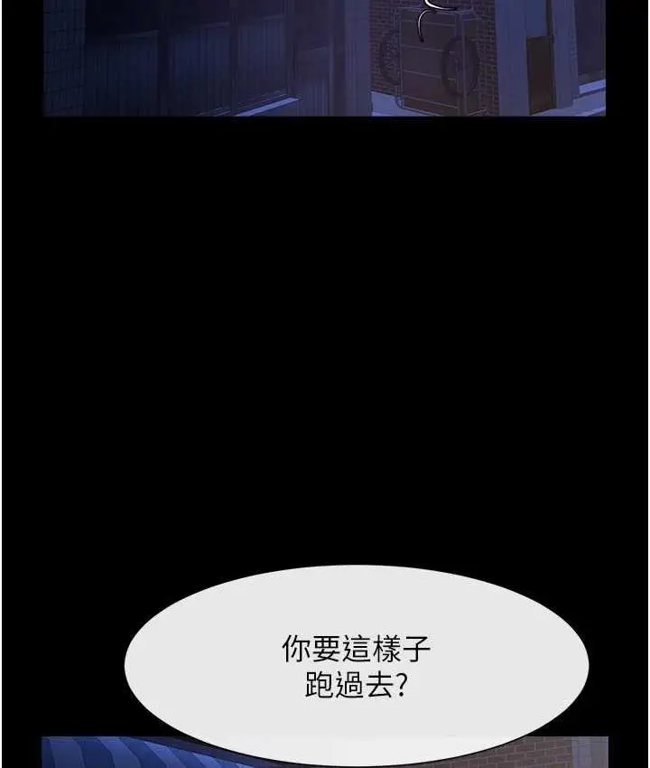 漫画《炸裂吧!巨棒》第26话第113张图