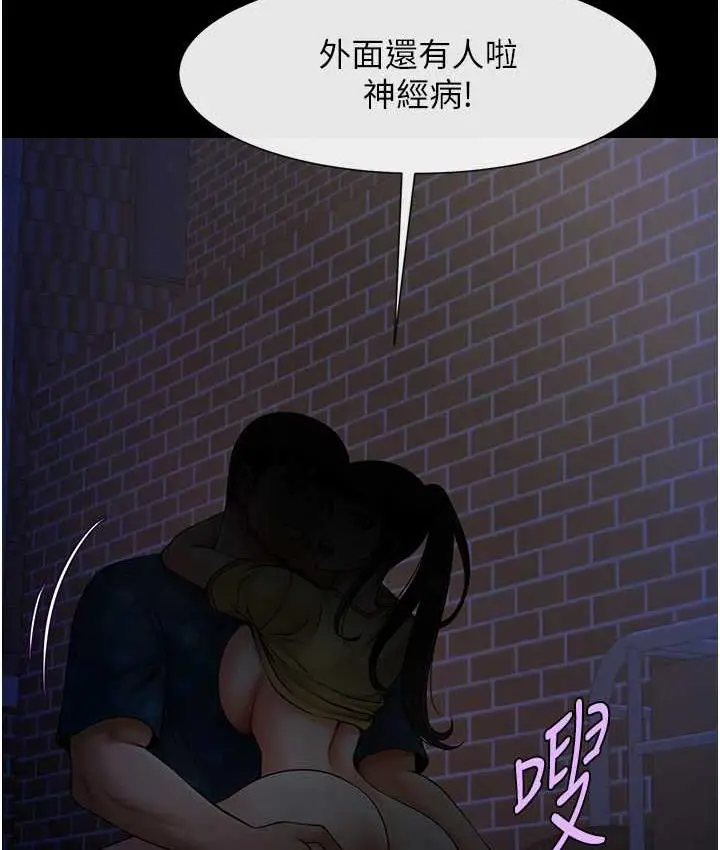 漫画《炸裂吧!巨棒》第26话第115张图