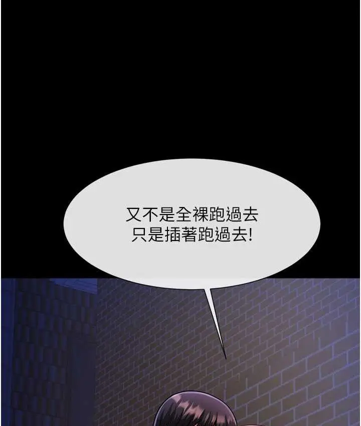 漫画《炸裂吧!巨棒》第26话第117张图