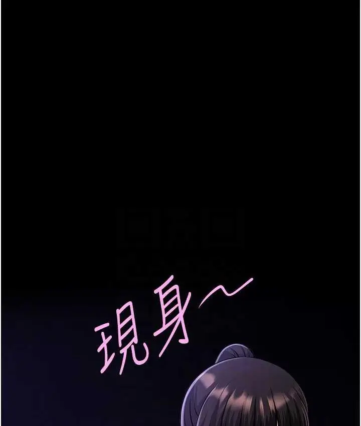 漫画《炸裂吧!巨棒》第26话第14张图