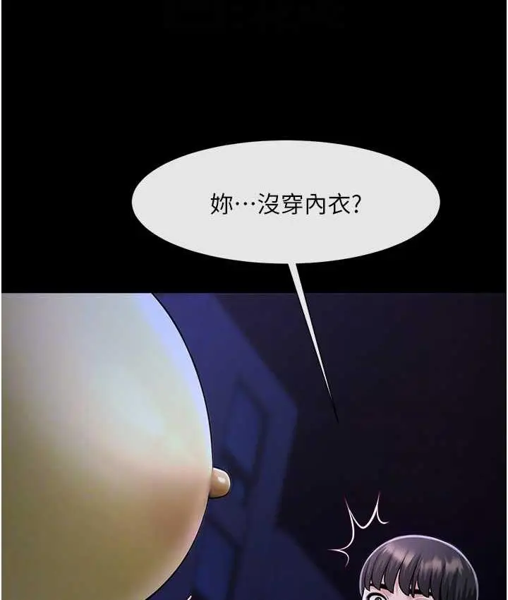 漫画《炸裂吧!巨棒》第26话第17张图