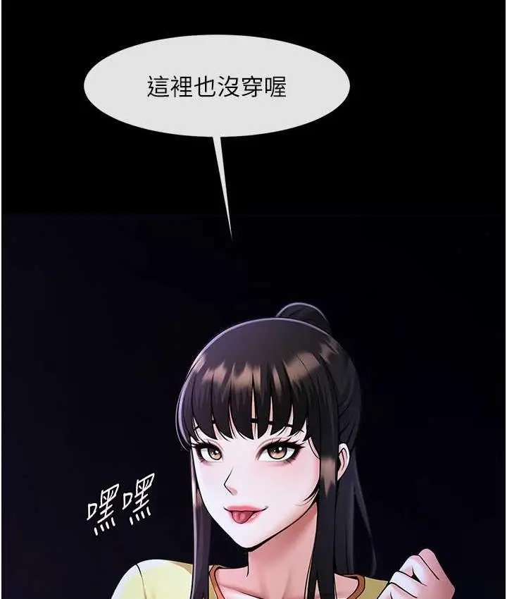 漫画《炸裂吧!巨棒》第26话第19张图