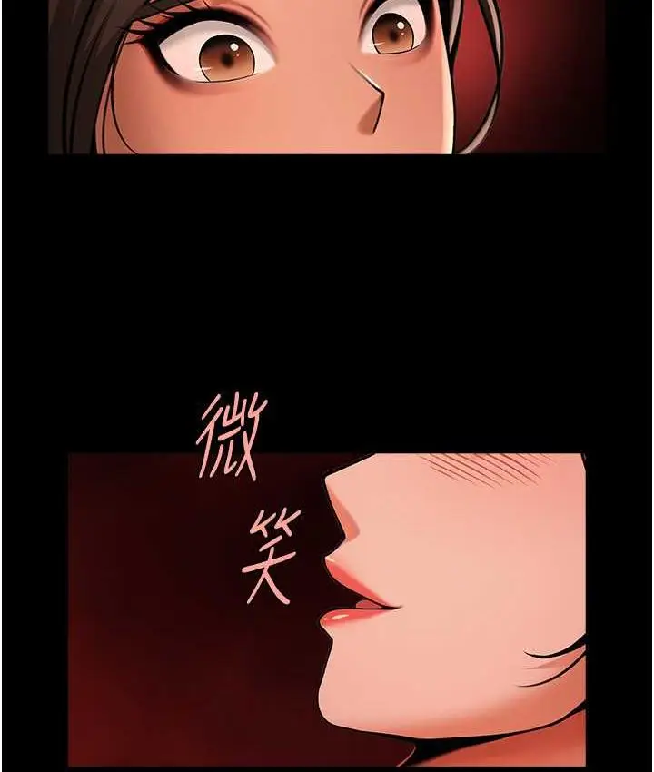 漫画《炸裂吧!巨棒》第26话第2张图