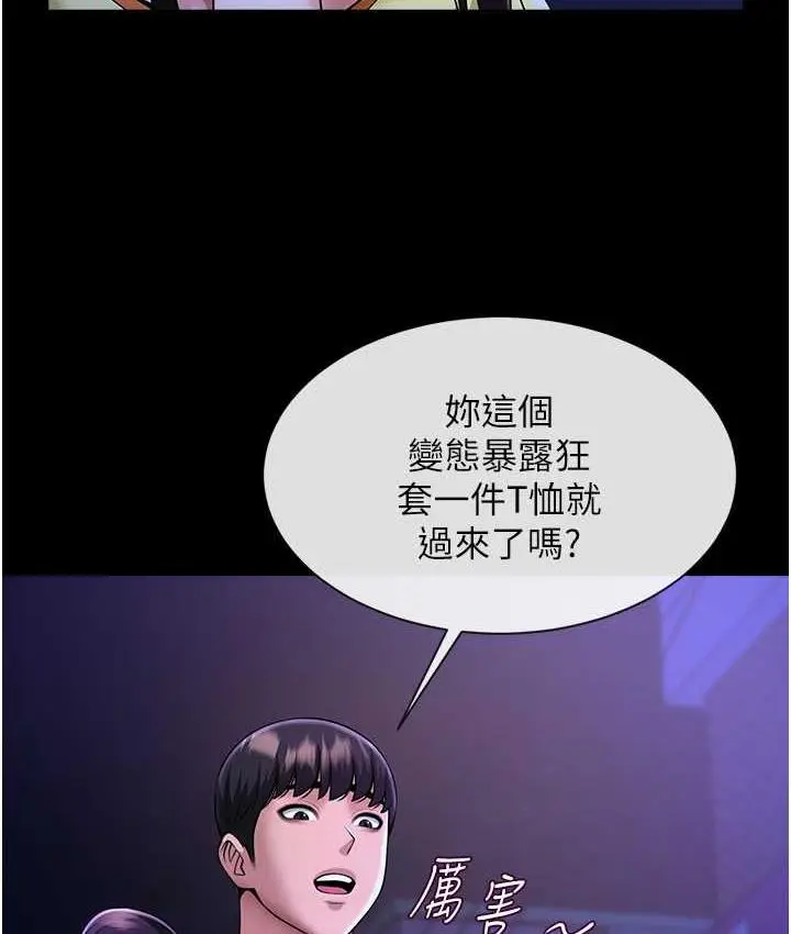 漫画《炸裂吧!巨棒》第26话第25张图