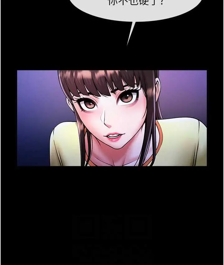 漫画《炸裂吧!巨棒》第26话第28张图