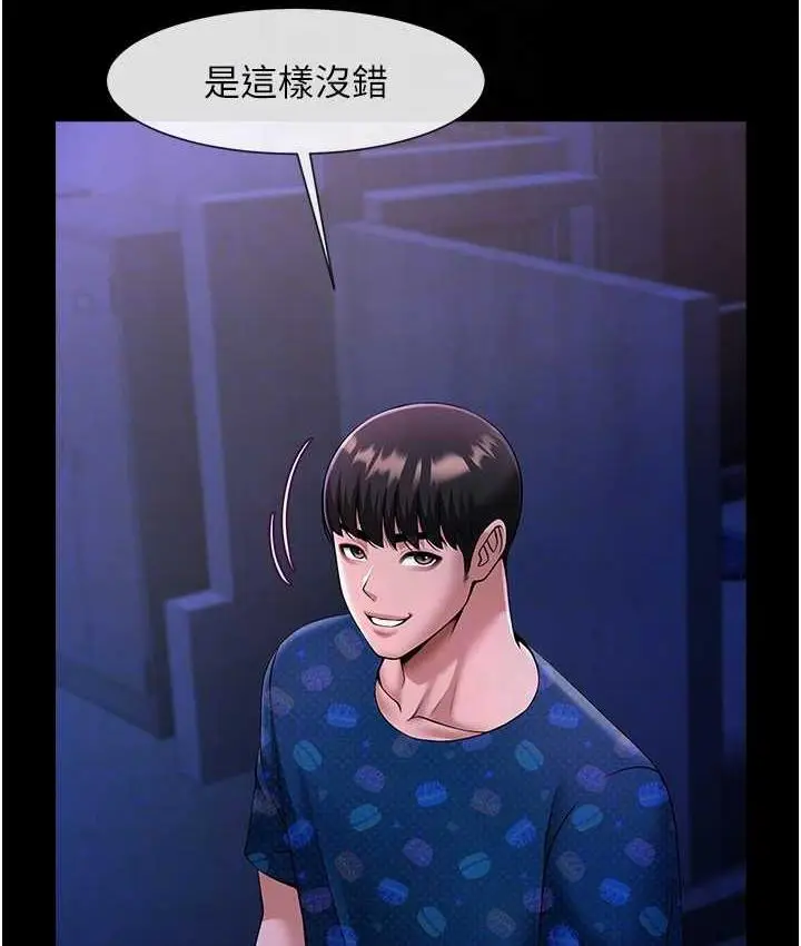 漫画《炸裂吧!巨棒》第26话第29张图