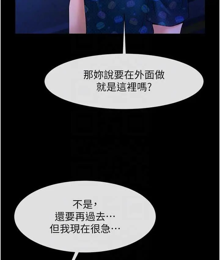 漫画《炸裂吧!巨棒》第26话第30张图