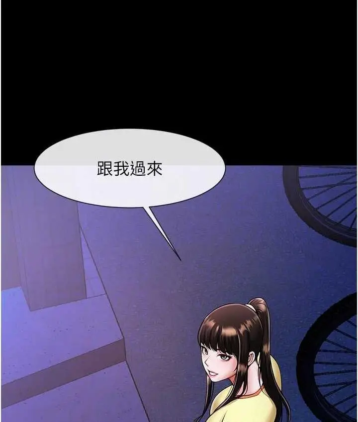 漫画《炸裂吧!巨棒》第26话第32张图