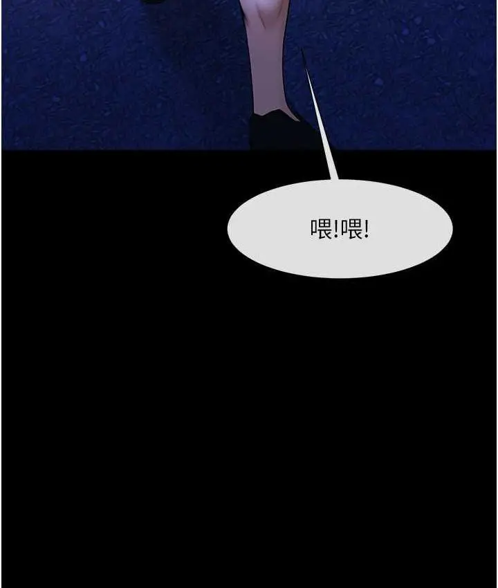 漫画《炸裂吧!巨棒》第26话第34张图