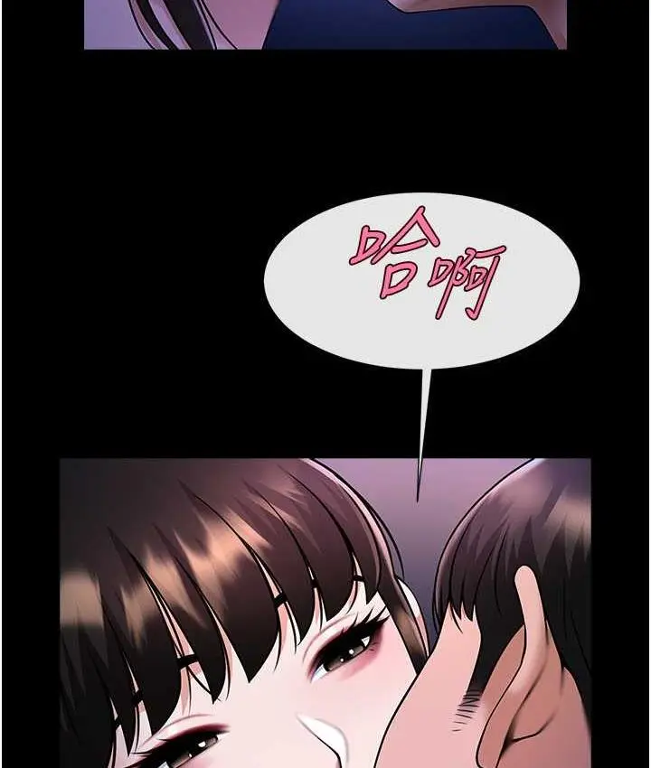 漫画《炸裂吧!巨棒》第26话第38张图