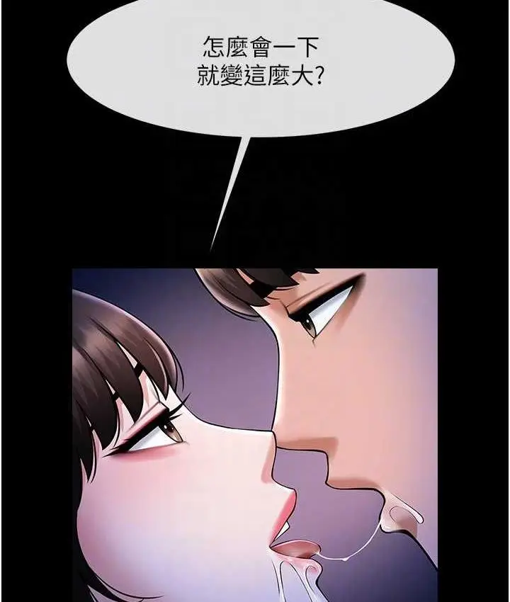 漫画《炸裂吧!巨棒》第26话第41张图