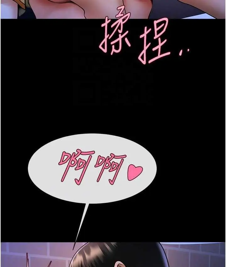 漫画《炸裂吧!巨棒》第26话第43张图