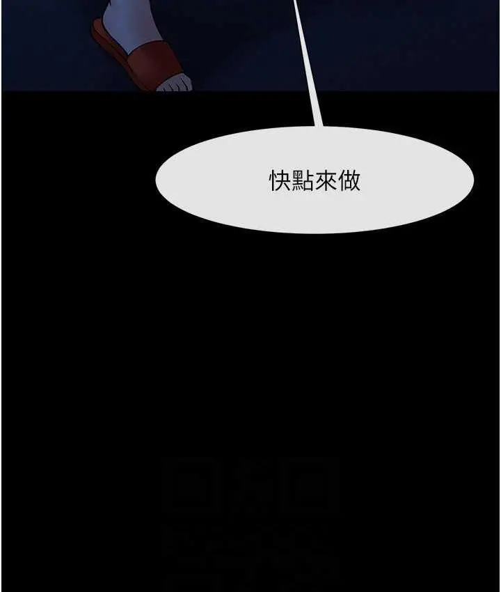 漫画《炸裂吧!巨棒》第26话第51张图