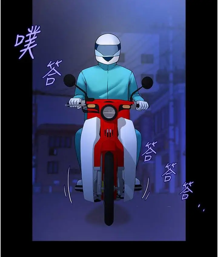 漫画《炸裂吧!巨棒》第26话第60张图