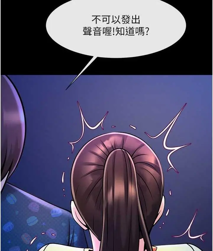 漫画《炸裂吧!巨棒》第26话第64张图
